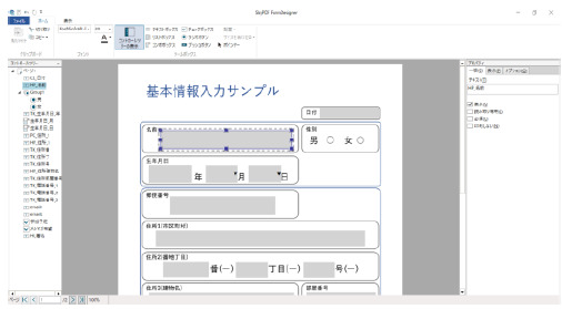 PDFソフト　PDF編集画面