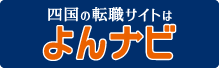 よんなび